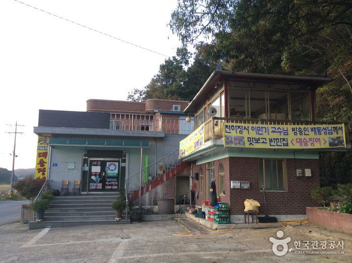 대승장어