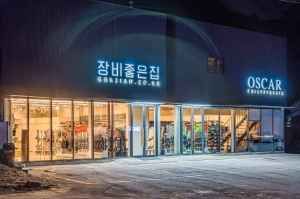 곤지암렌탈샵 장비좋은집