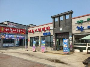 해돋이회센타