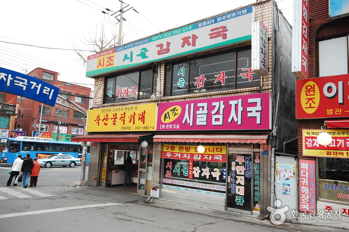 시골감자국