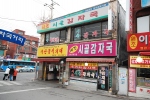시골감자국