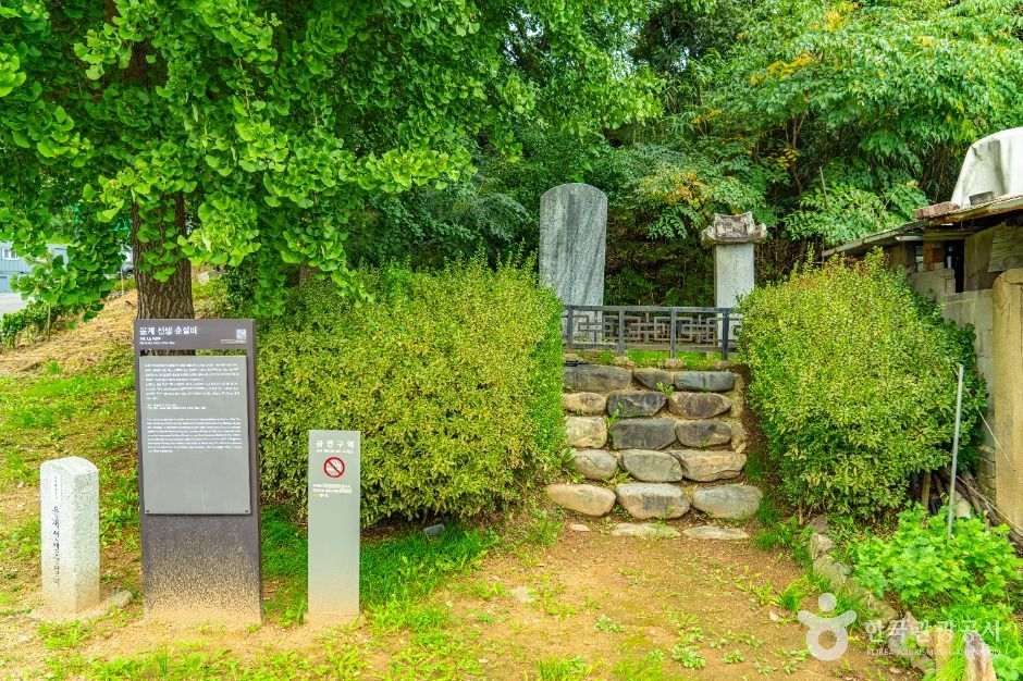윤계선생순절비