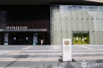 신세계백화점 센텀시티점