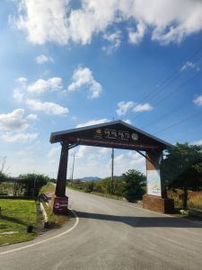 Taepyeong Yeomsaeng Botanical Garden