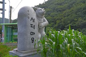 진안 웅치골마을