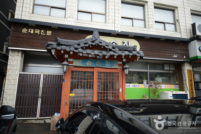 큰손집