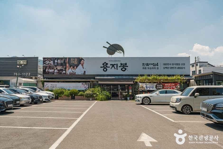용지봉