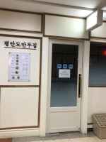 평안도만두집