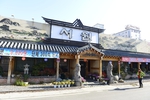 서원