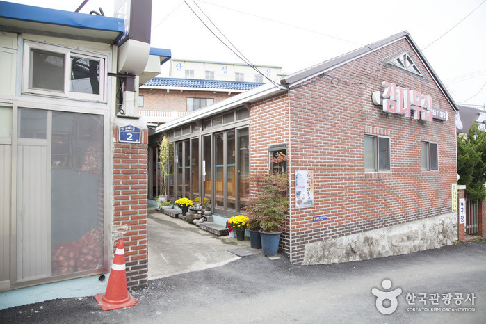감나무집