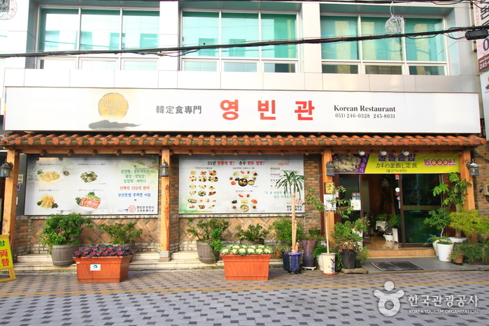 영빈관