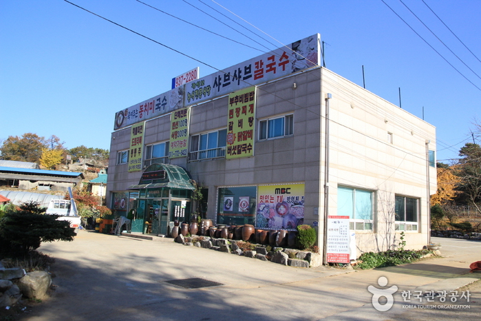 광성보한식전문식당