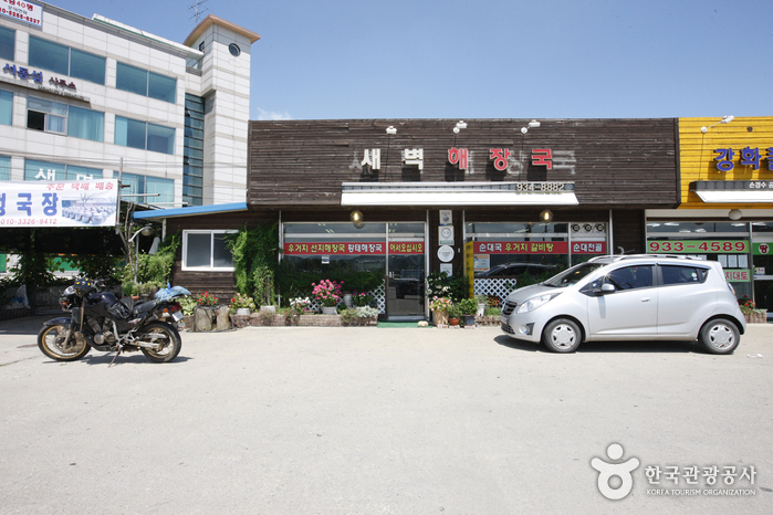 새벽해장국