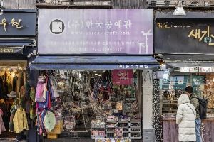 한국공예관