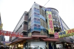 남대문 중앙상가