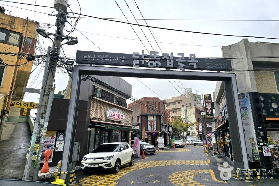 대구 평화시장